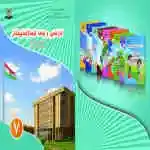 کارامەیی و بەها کۆمەڵایەتیەکان