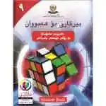بیرکاری بۆ هەمووان