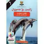زانست بۆ هەمووان