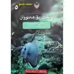 زانست بۆ هەمووان